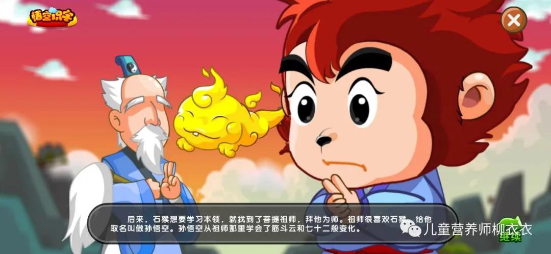 悟空识字还是洪恩识字好用,悟空识字和洪恩识字软件哪个好