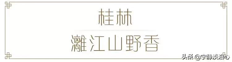 桂花是秋天的灵魂,桂花香是秋天的微醺感