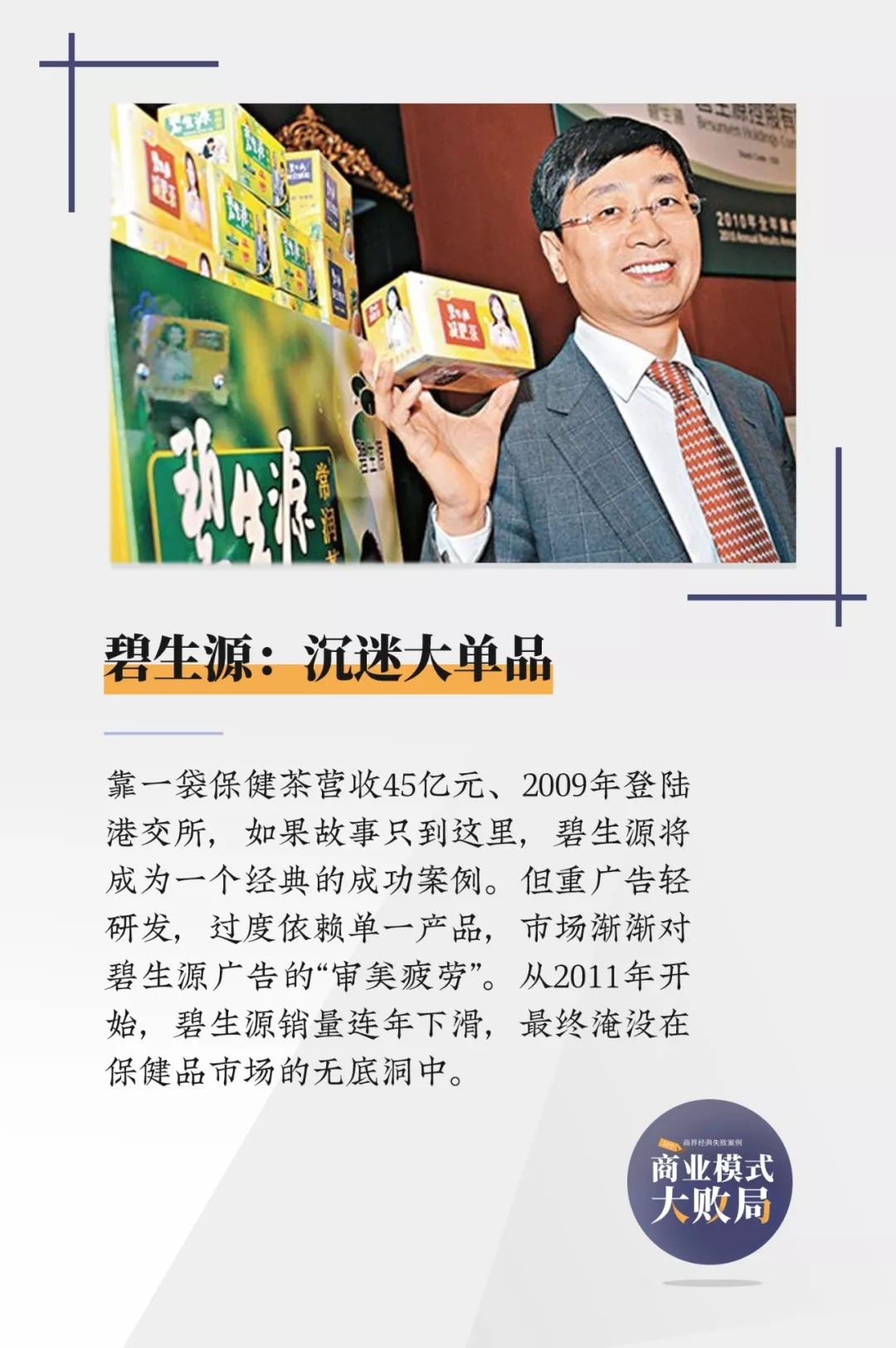 你没瘦,碧生源减肥茶真的能瘦吗