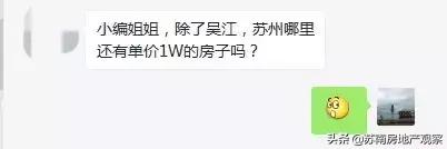 苏州太湖新城特价房,最新苏州吴中区特价优惠楼盘