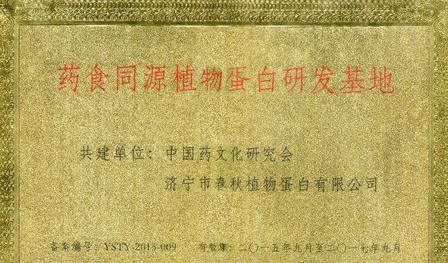 药食同源开拓者靳光祥活性蛋白合成人体干细胞促肾病尿毒症痊愈