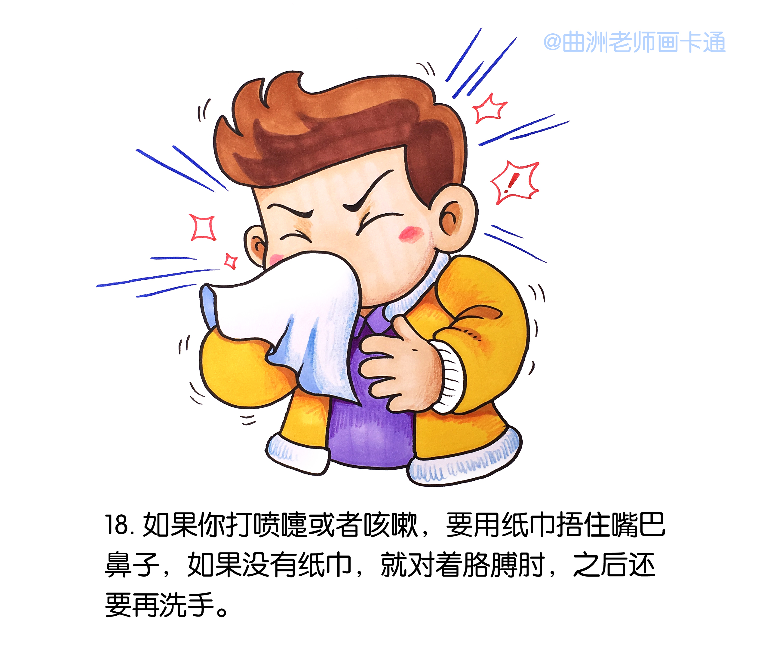 写给孩子的新型冠状病毒科普绘本,新型冠状病毒儿童绘本简单漫画