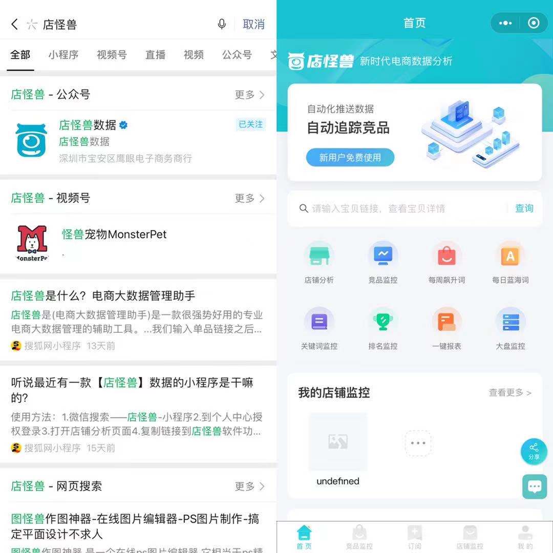 淘宝数据分析工具,淘宝数据分析怎么看得到