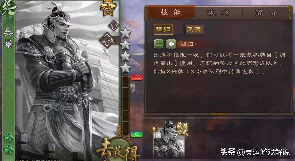 三国杀界陈群加多少将力,三国杀移动版界左慈最快获得方法