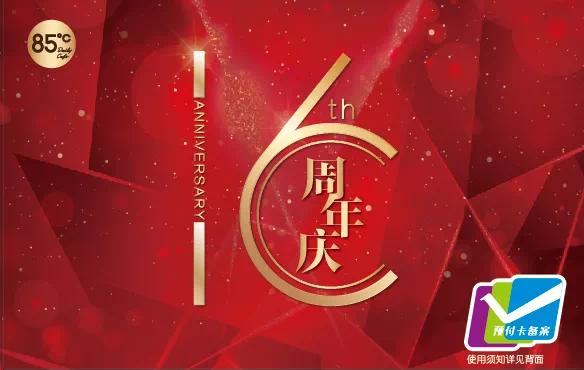 85度c最新视频,85度c能学到什么