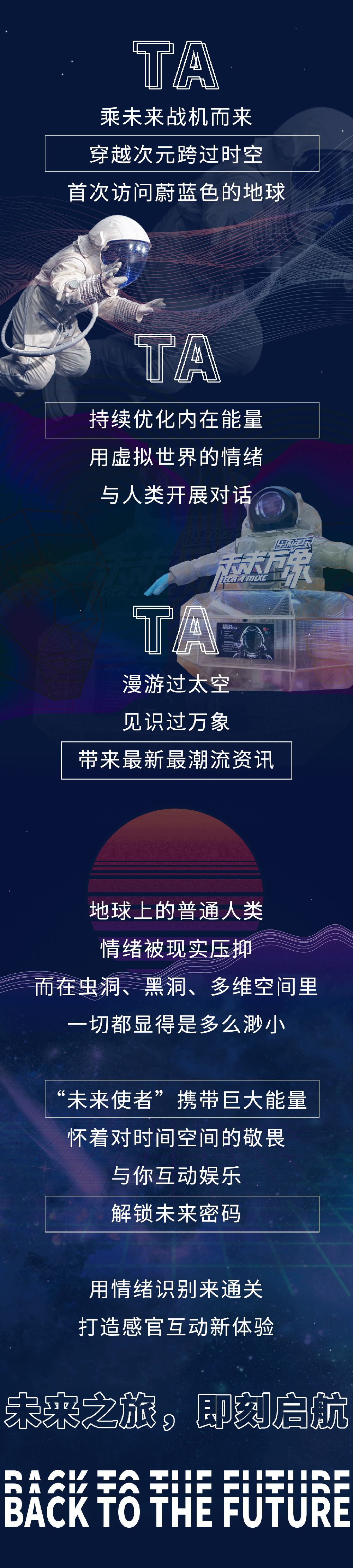 酷炫新地标!6m高巨型太空人登陆星城,开启未来进行时