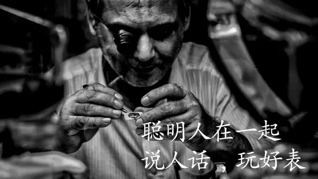 都二十一世纪了，你还在纵容佩戴精仿腕表的行为吗？