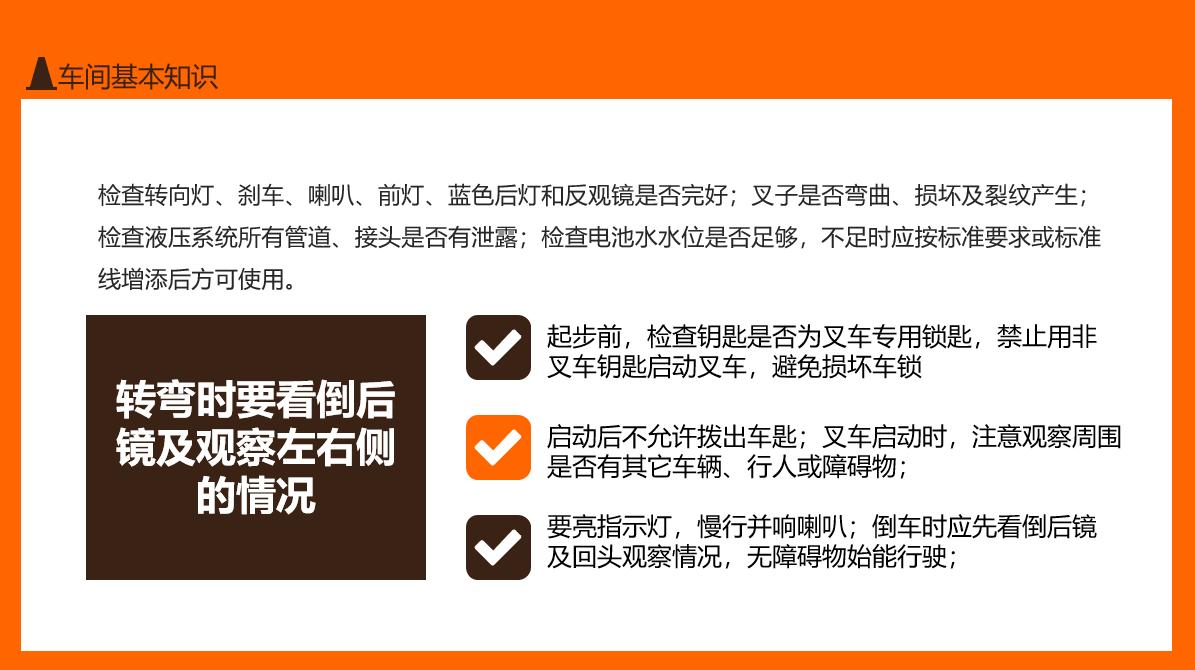班组级岗前安全培训教材,班组新员工入职安全培训ppt