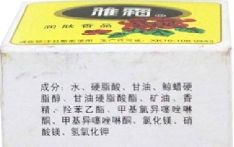 老牌国货护肤品祛黄祛斑,国货护肤品老牌正品排行