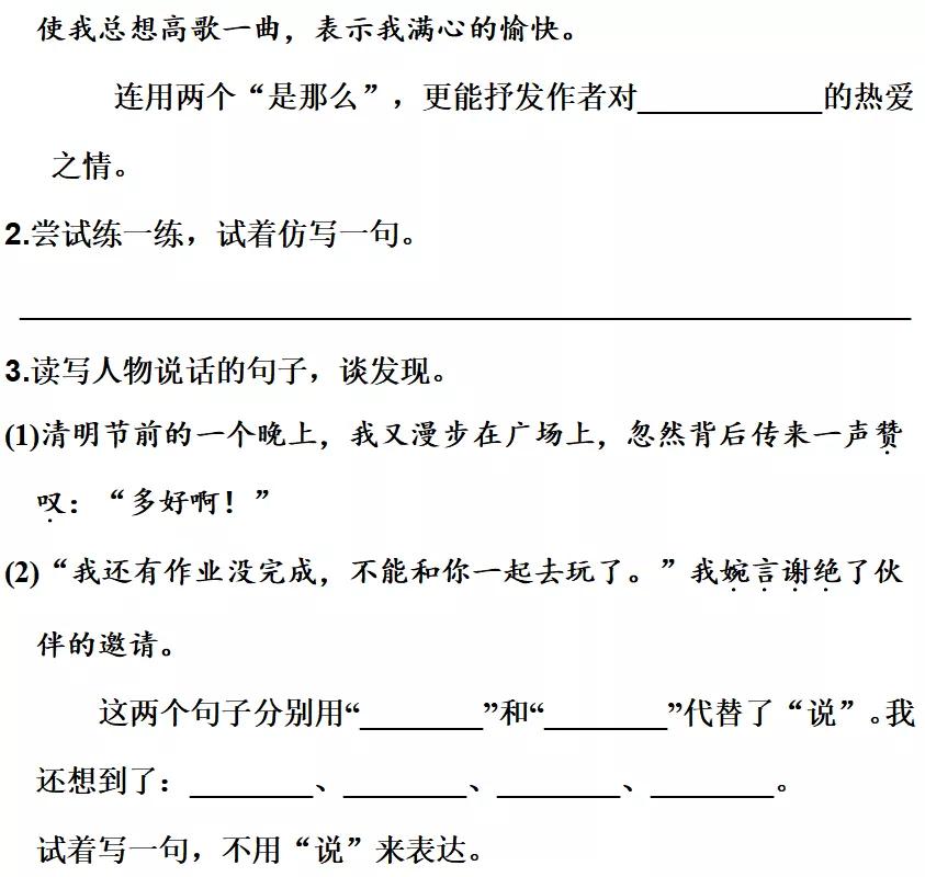 部编版六年级上语文园地专项练习,人教版二年级语文上册语文园地六