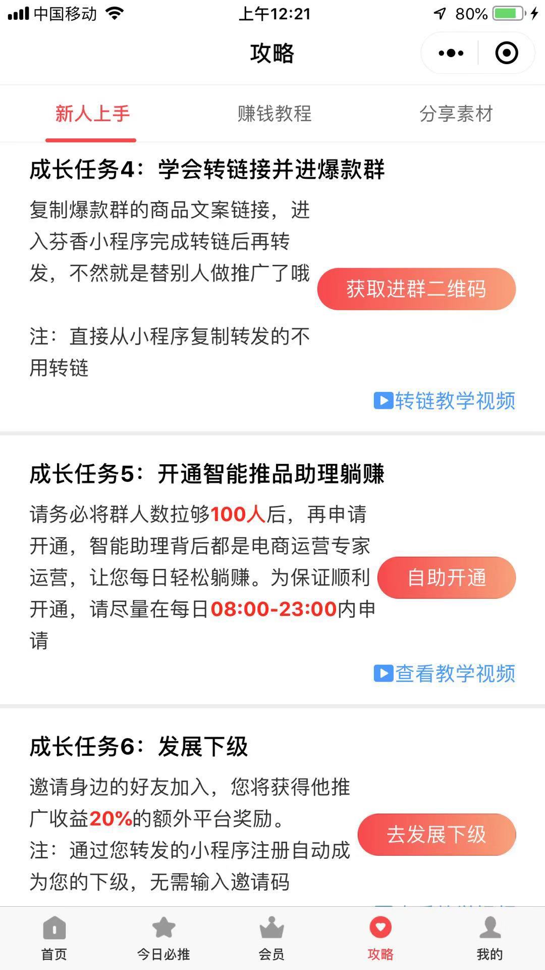 网赚日入100,如何网赚每天100左右