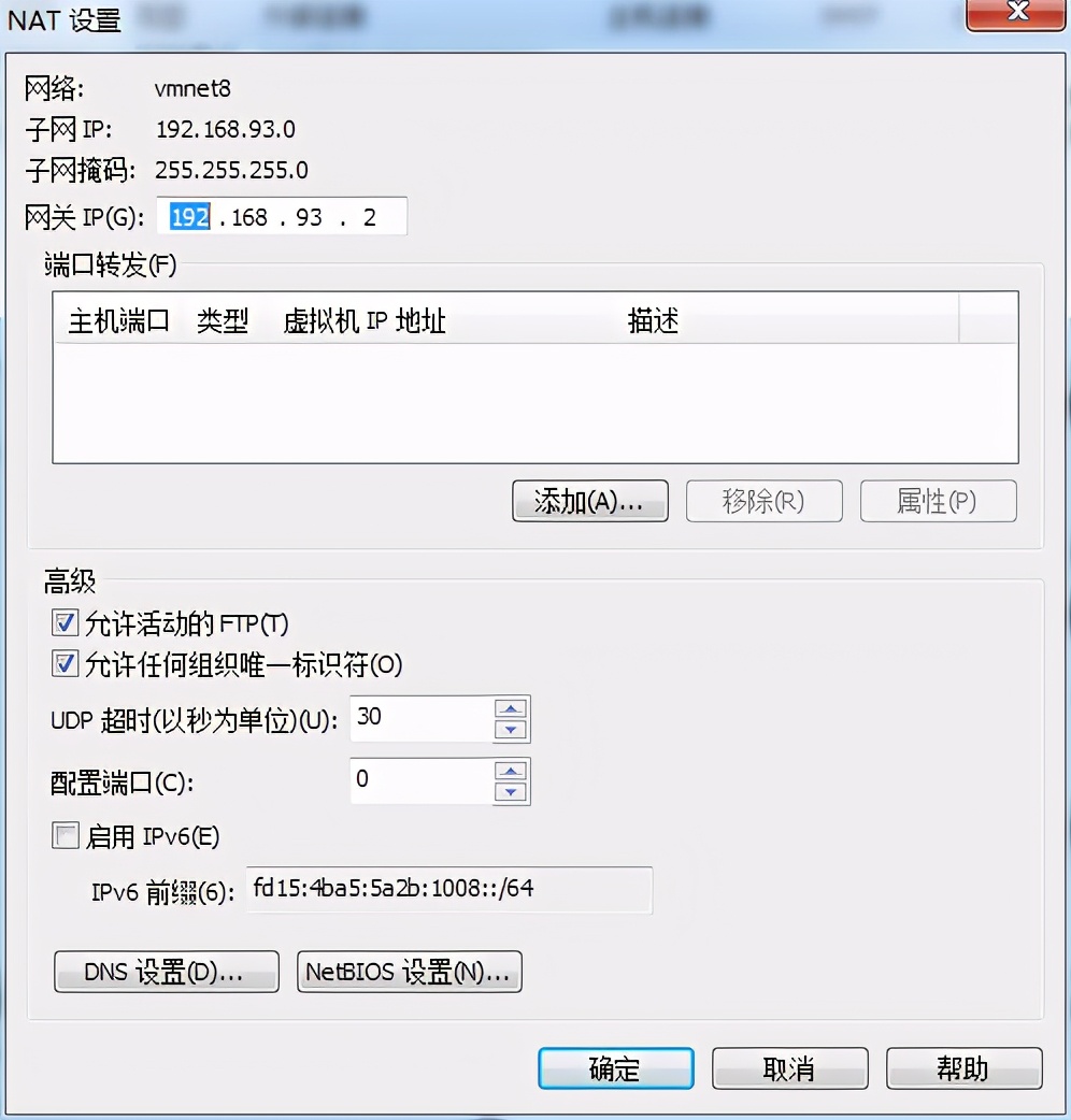 vmware虚拟机网络配置,vmware虚拟机网络3种模式