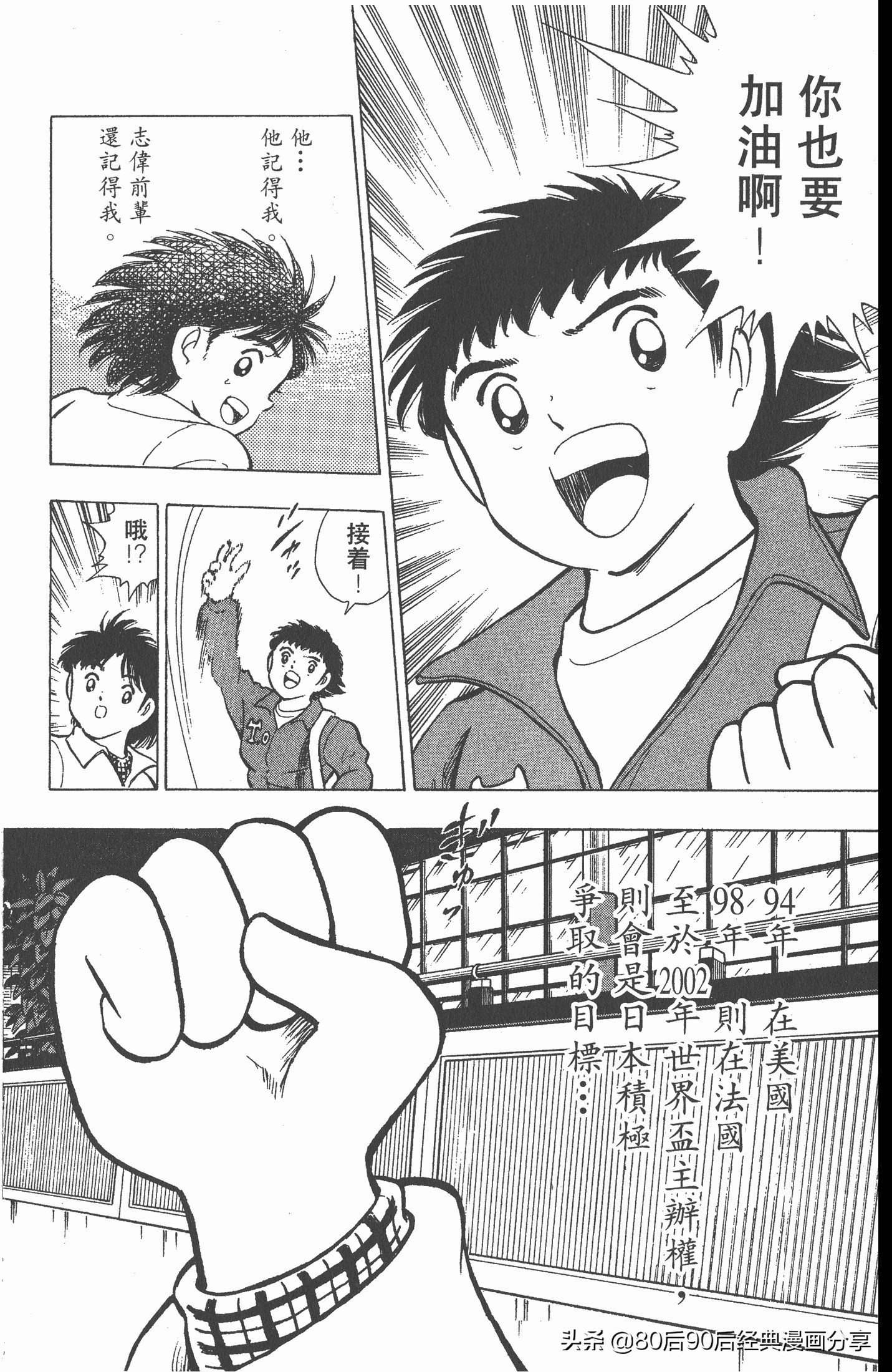 足球小将世青赛7人缺点,足球小将世青赛全集漫画