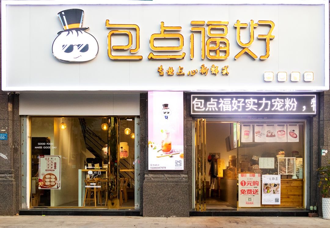 莆田“包点西施”开的网红包子店，居然还卖可以吃的LV包