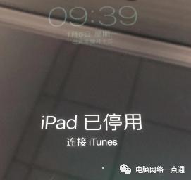 ipad显示已停用如何恢复,爱思助手恢复ipad已停用