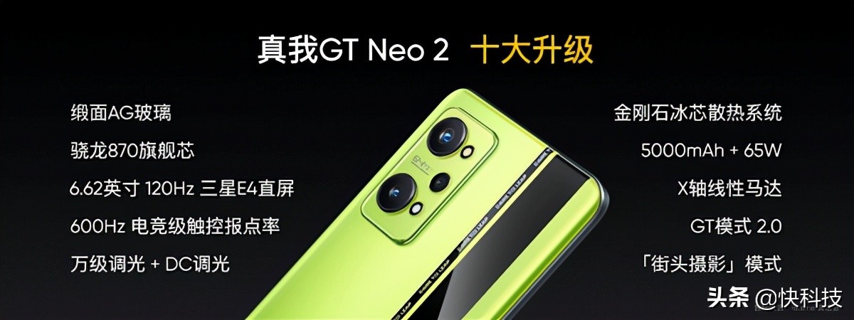 realme真我gt2全面评测,真我gtneo2realme3.0系统