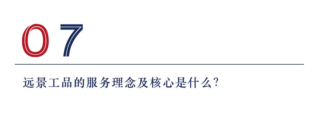 从打工人到创业者，从采购员到CEO,远景工品运学辉凭什么？