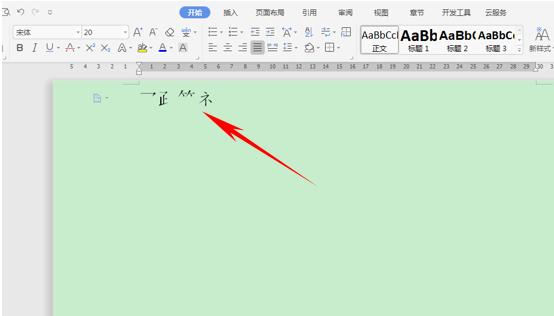 「干货集」WPS技巧汇总（二）
