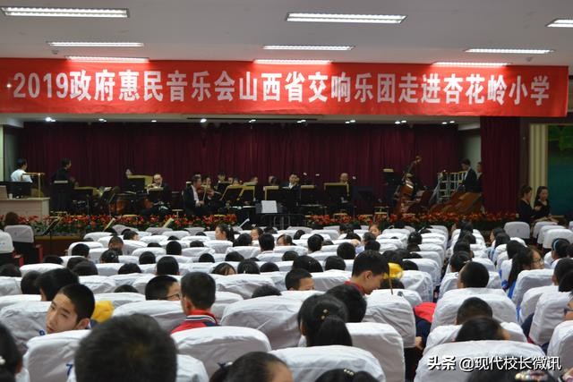 我与高雅艺术的零距离——杏花岭区杏花岭小学