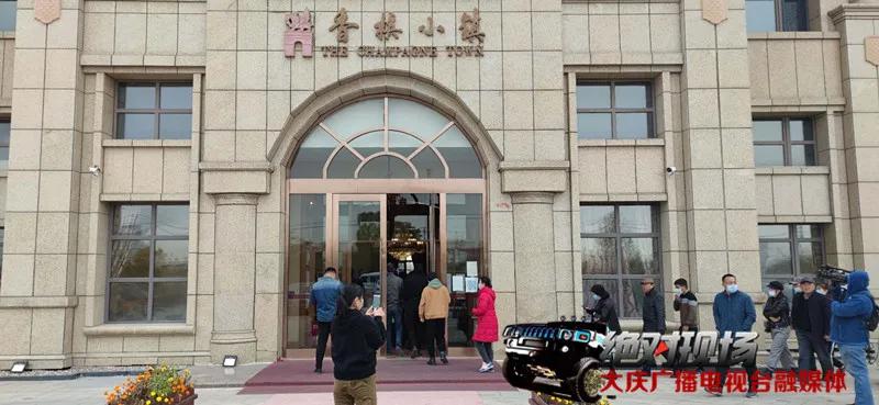 香槟城延期交房,大庆新香槟小镇什么时候交房