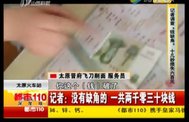 长沙人注意了！见到这种缺角的钱千万要警惕