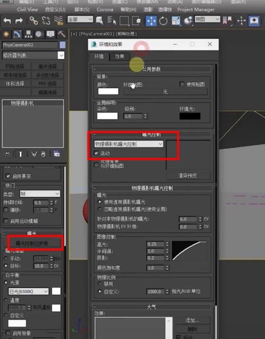 3d如何用渲云渲染,3d景深渲染设置