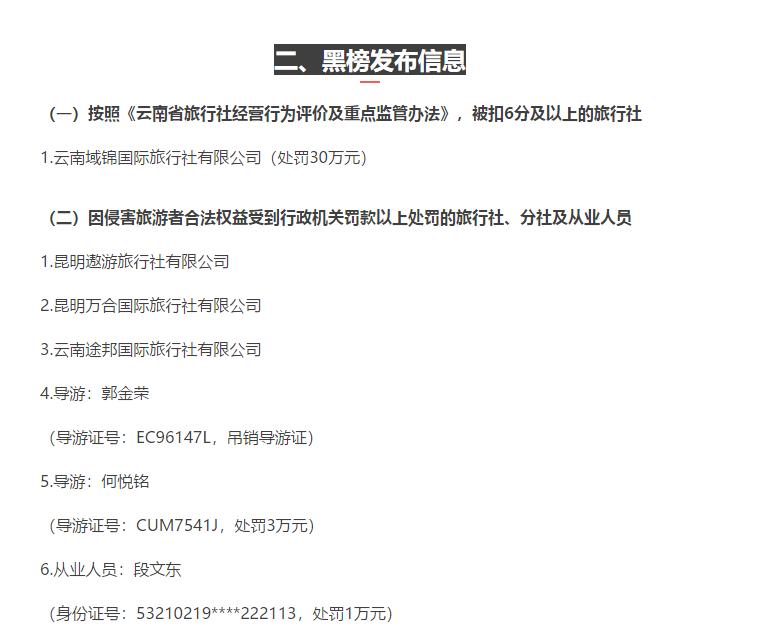 云南畅游国际旅行社,云南环游商务国际旅行社靠谱吗