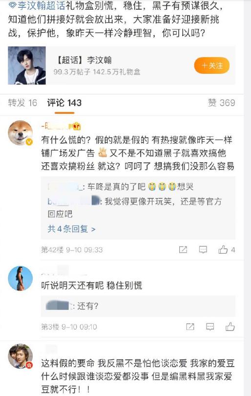 这岁数都快入土了,还想着和别人传绯闻?