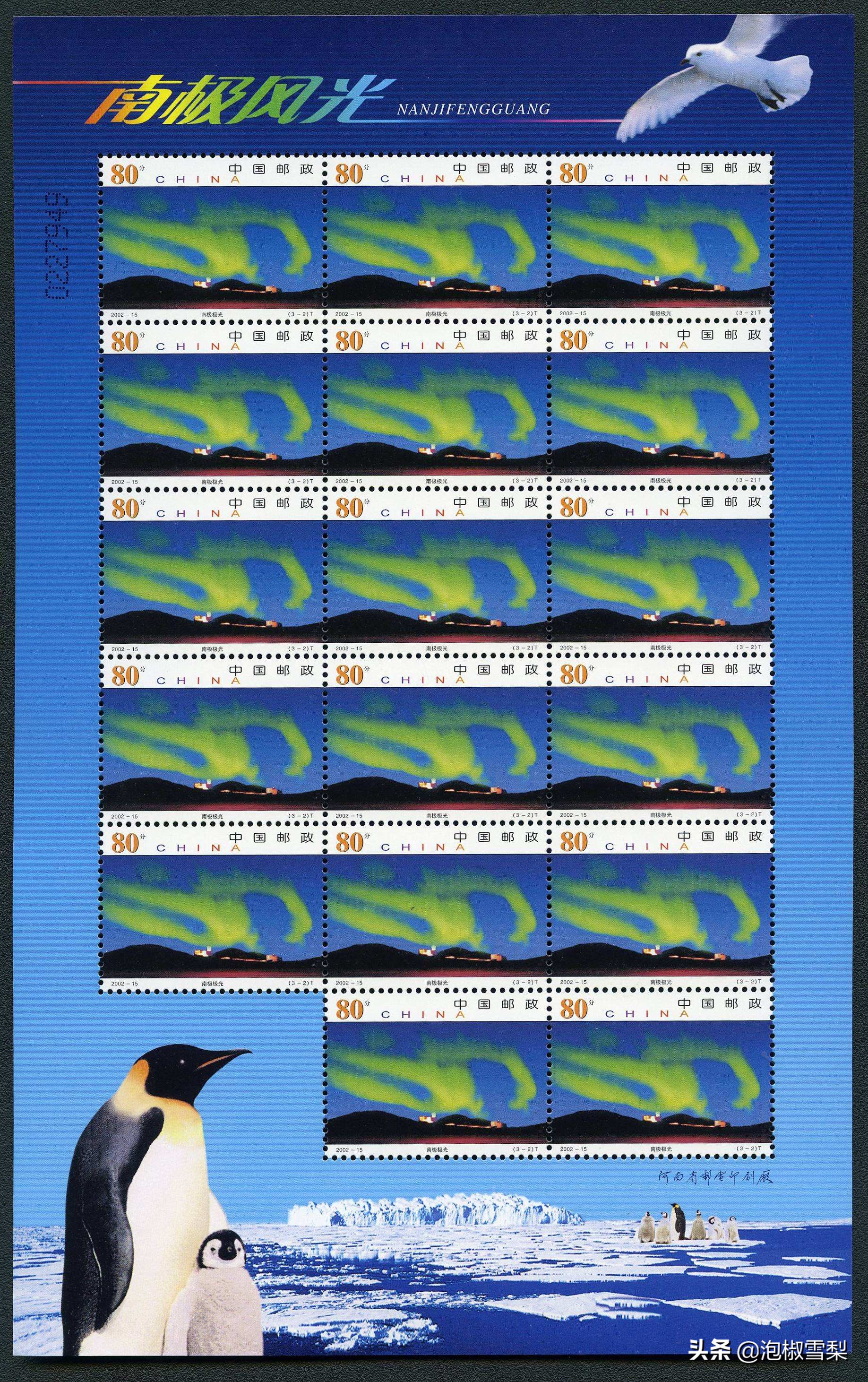 中国男足.七仙女.跆拳道.八大山人.聊斋｜2002全年邮票118张图片