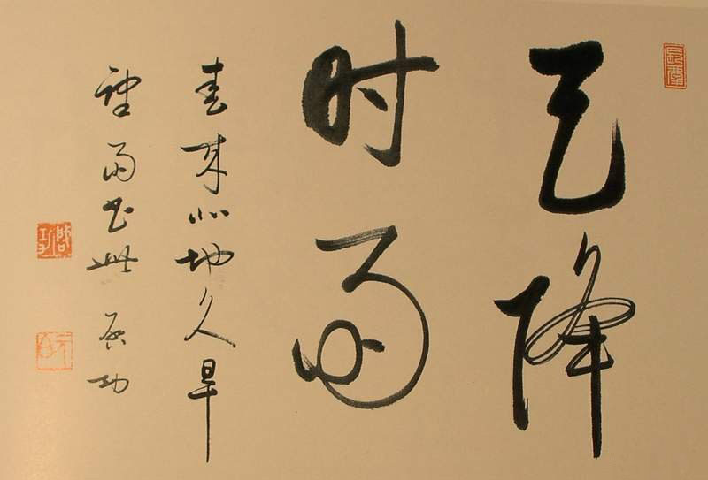 启功体书法为什么难学,启功先生书画不足之处