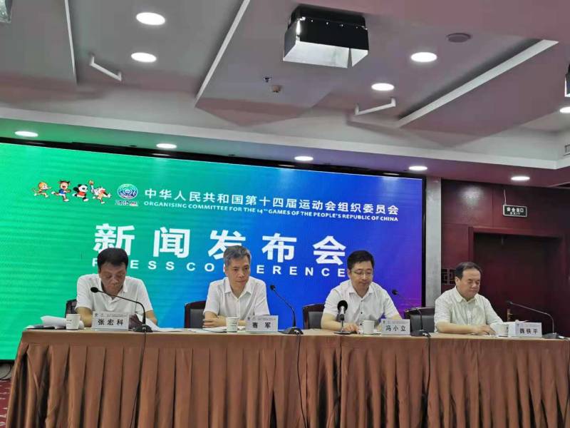 十四运会买票,十四运会售票