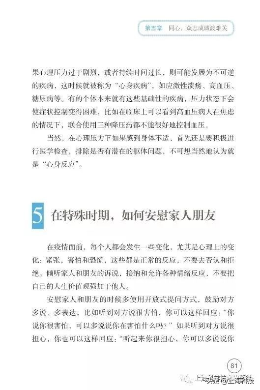 抗疫书籍少儿版,抗疫精神书籍