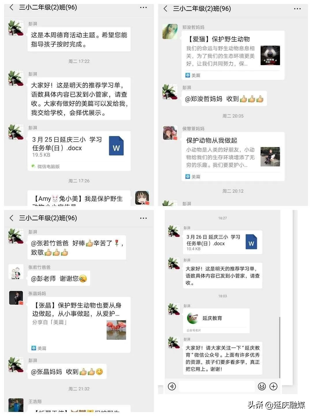 不停学停课不停教,不停学不停课