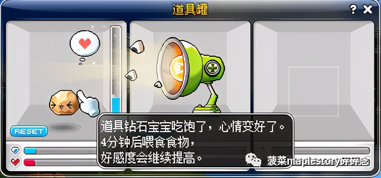 冒险岛4全道具通关解说,冒险岛道具宝宝怎么喂