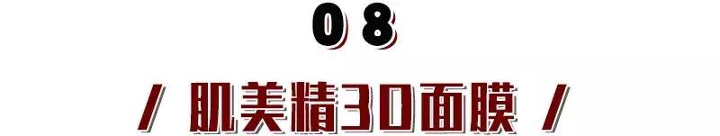 年度爱用好物面膜,盘点爱用面膜