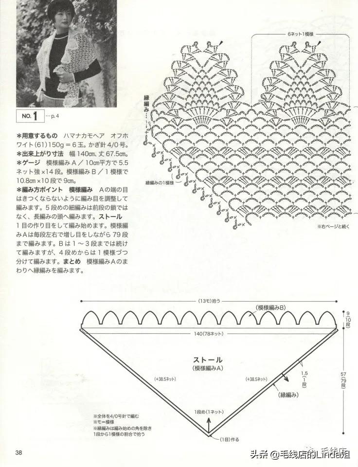 马海毛编织披肩围巾图解,秋季女士实用款口袋钩针围巾披肩
