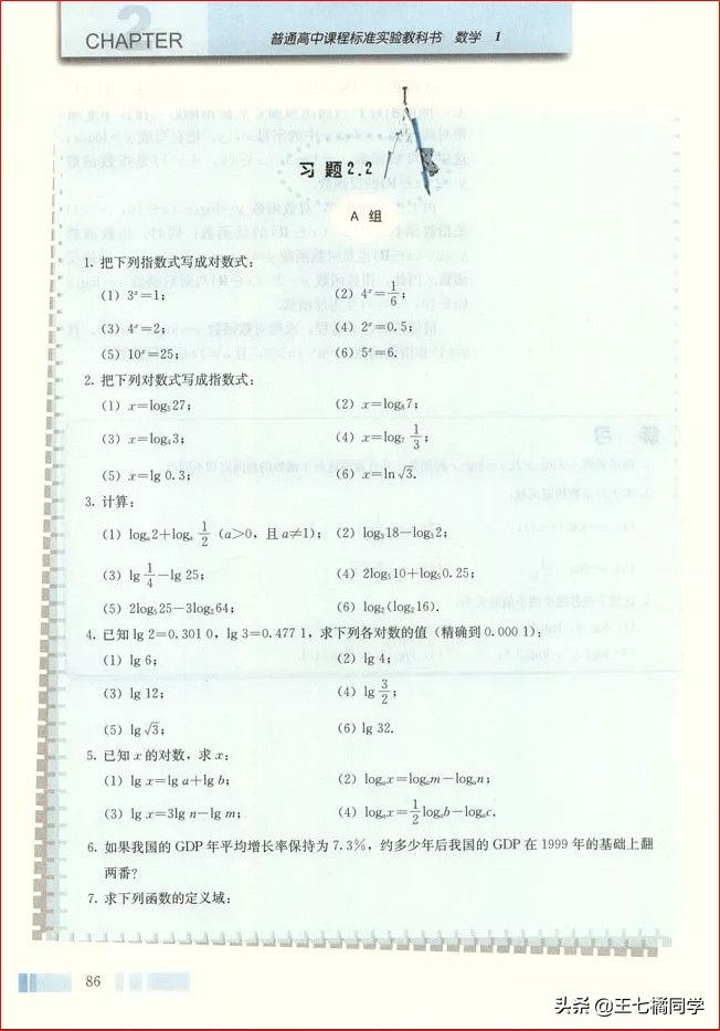 人教版高中数学必修一电子书课本,人教版高一物理必修一家教