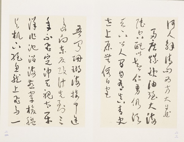 于右任草书80幅,于右任草书诗词100首