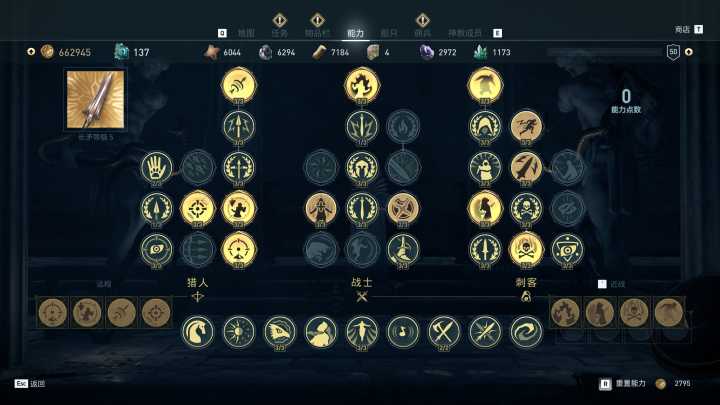 刺客信条奥德赛拉戈斯攻略 (刺客信条奥德赛油与爱攻略)