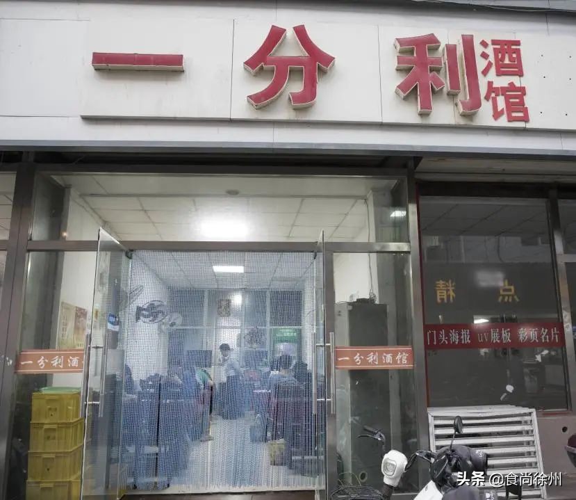 很多人从这家夫妻馆子认识徐州菜，芝麻鸡、沸腾鱼爆辣爆好吃