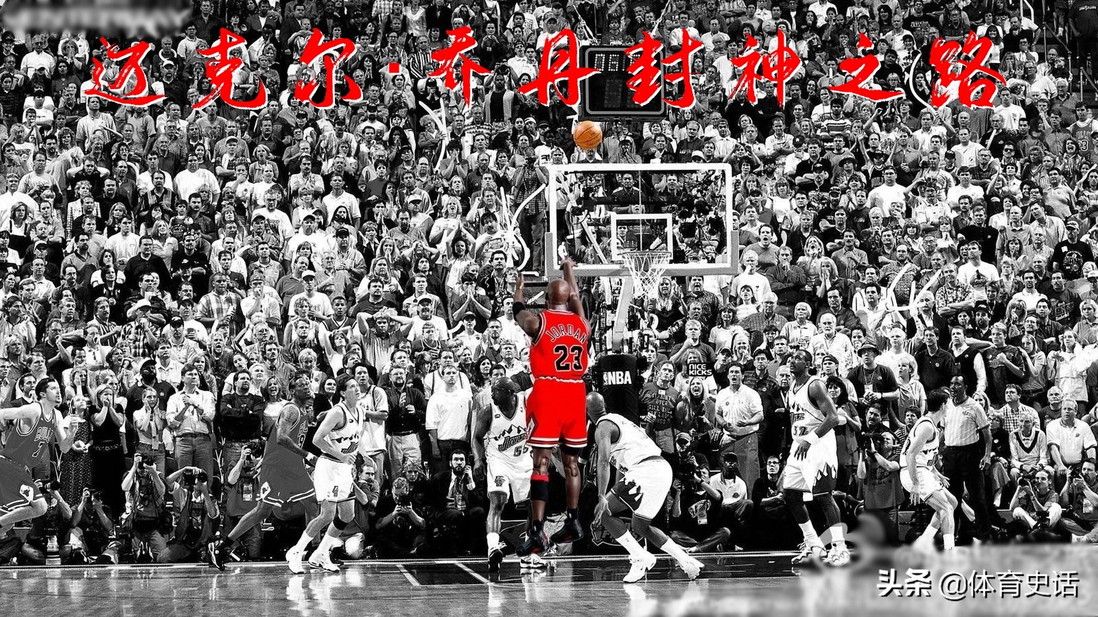 罗德曼最后一次篮板王,罗德曼生涯七次篮板王