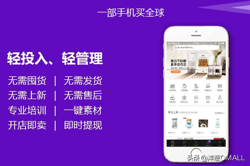 洋葱omall韩国峰会,洋葱omall全球海外仓