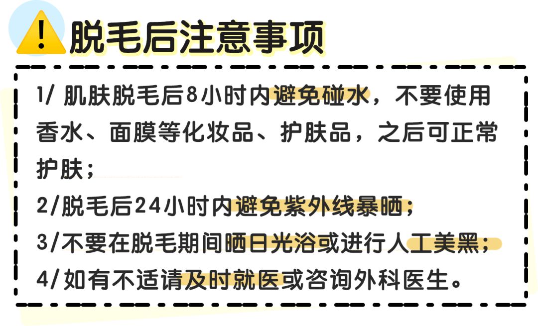 网红脱毛仪器家用评测,网红脱毛仪哪个好用又便宜
