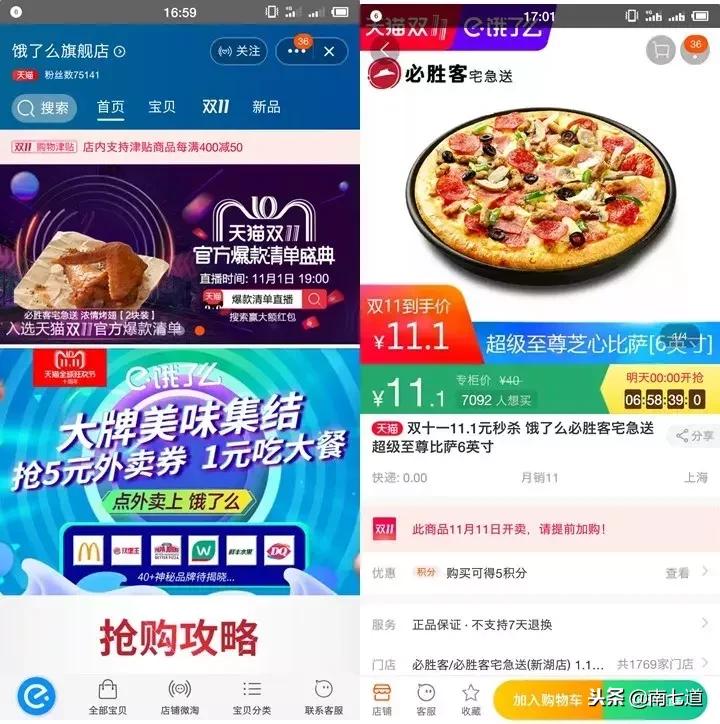 从这个月开始，你可以在天猫上点外卖了