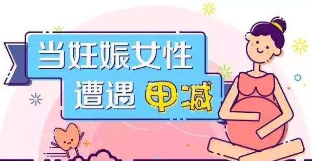 甲减病人一般甲减正常值能活多久,甲减的表现症状和甲减危害