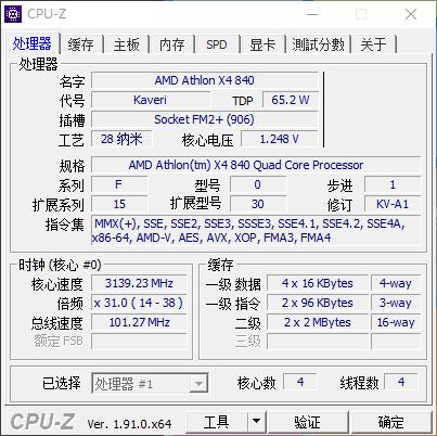 速龙X4840，R5340LOL全高特效测试