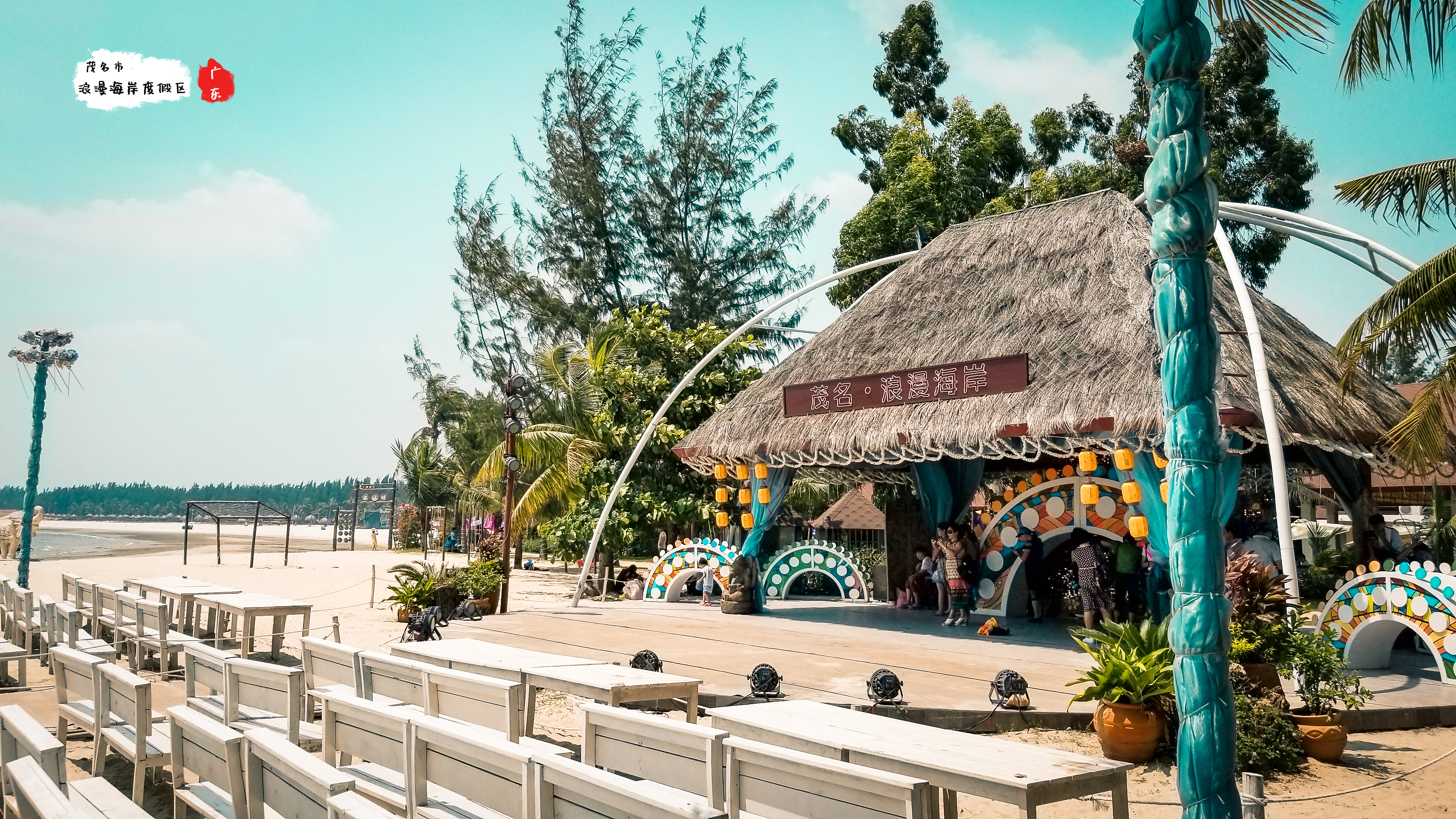 茂名巴厘岛有什么好玩的,广东茂名的浪漫海岸