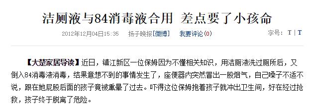 花露水遇火孩子烧伤,小孩用花露水有什么危害