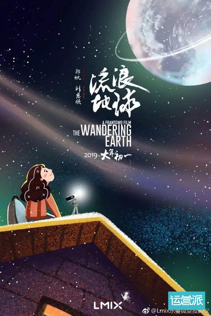 流浪地球宣传文案,流浪地球宣传海报