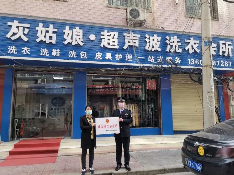 许昌禹州10家洗衣店获“诚信经营示范店”称号！